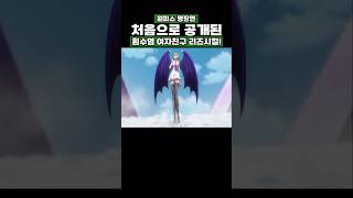 처음으로 공개된 흰수염 여자친구 리즈시절 #onepiece #원피스
