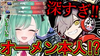 八雲べにがオーメン本人になった瞬間【だるまいずごっど/ぶいすぽ/ヴァロラント】