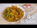 Arbi Ki Sabzi अरबी की सब्ज़ी बनाने का आसान तरी�