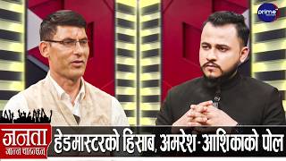 विश्वराज पोखरेलले खोले रवि दिल्ली जानुको रहस्य, बालेन सरकारको आयु कति? सुधनबारे गोप्य तथ्य...