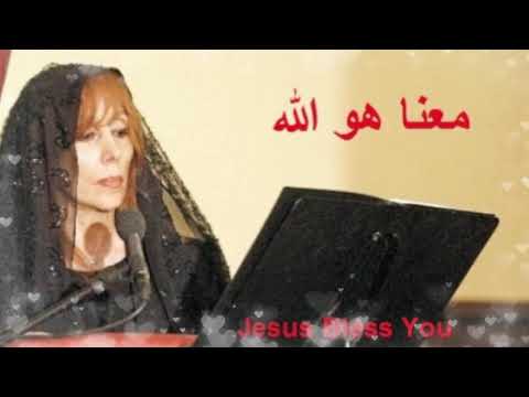 فيروز   ـ ـ  معنا هو الله