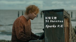 紅髮艾德 Ed Sheeran - Spark 火花 (華納官方中字版)