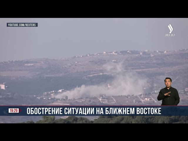 Обострение ситуации на Ближнем Востоке
