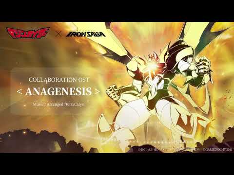 ANAGENESIS - Mazinkaiser X Iron Saga Collaboration OST