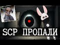 Пропавшие SCP SCP 048 SCP 232 SCP 1926