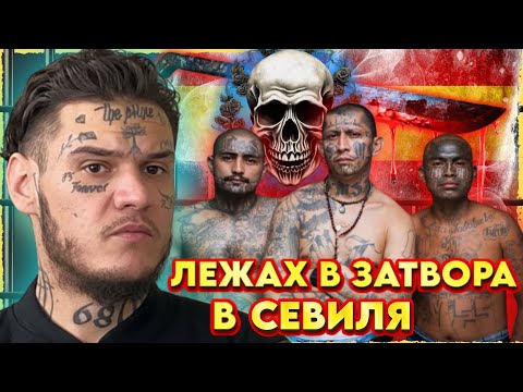 ИСПАНСКАТА МАФИЯ МЕ СПАСИ | НА ГОСТИ с BRATЯТА е КЪРКАТА