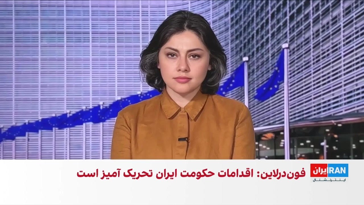 رییس کمیسیون اروپا از خویشتنداری کشورهای خلیج فارس در قبال جمهوری اسلامی قدر