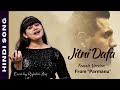 Jitni Dafa From Movie Parmanu Cover By Rajashri Bag