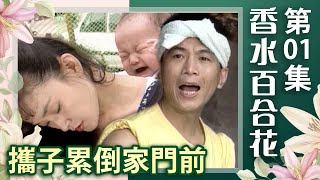 [情報] 中視戲劇花系列『香水百合花』上架