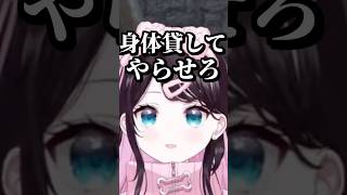 レイド君に語弊しか生まない発言をする花芽なずな #shorts #花芽なずな #白雪レイド #かみと #ヘンディー #デューク #VCRRUST #ぶいすぽ
