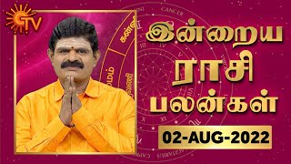 Daily Horoscope | Rasi Palan | நல்ல காலம் பிறக்குது | ராசிபலன் | 02.08.2022