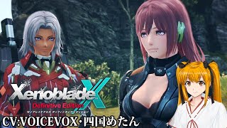 Switch版ゼノブレイドクロスDE/Part:01【VOICEVOX四国めたん実況】