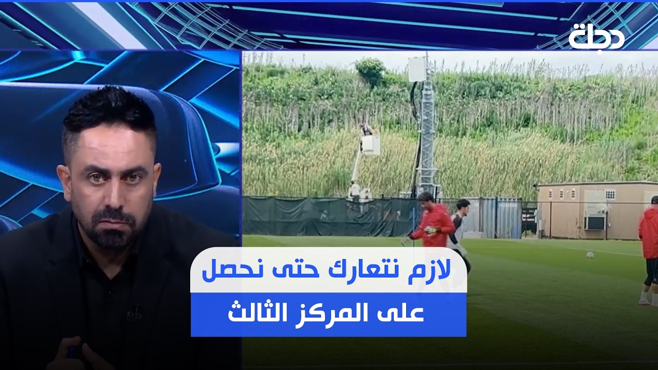 فيديو | مصطفى كريم : لازم نتعارك حتى نحصل على المركز الثالث وممكن نفوز على السنغال ..