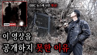 미공개 영상 방출합니다