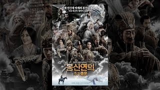 최신영화 송해 1927 예고편, Song Hae 1927 Trailer