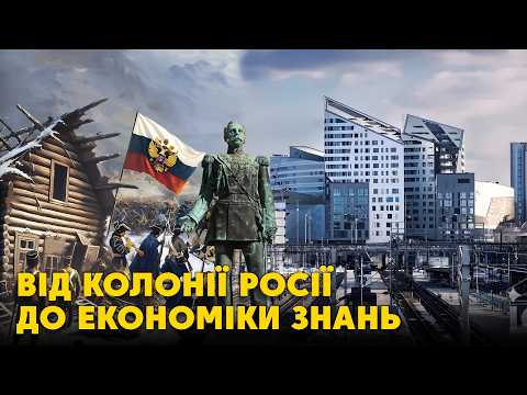 Фінляндія: від колонії Росії до техногіганта світу | Ціна держави