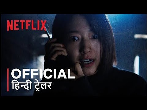 The Call | Official Hindi Trailer | Netflix | हिन्दी ट्रेलर