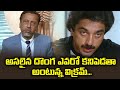 అసలైన దొంగ ఎవరో కనిపెడతా అంటున్న విక�