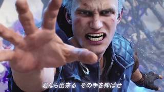 【逆境無頼ネロ】DMC5でアニメOP風MAD作ってみた Chase the light! /GMV