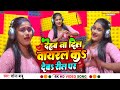 Video देहब ना दिल वायरल क देब रील पर Dehab Na Dil Vira