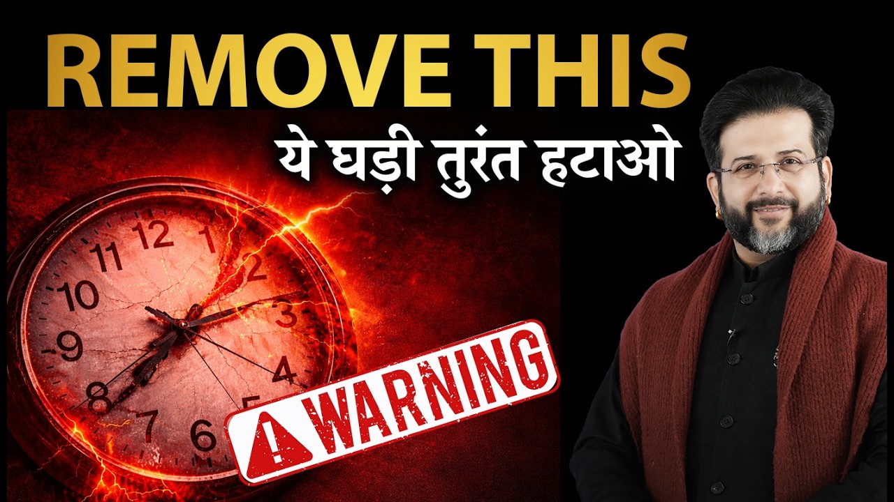 Job, Marriage, Baby Delay? ये घड़ी तुरंत हटाओ