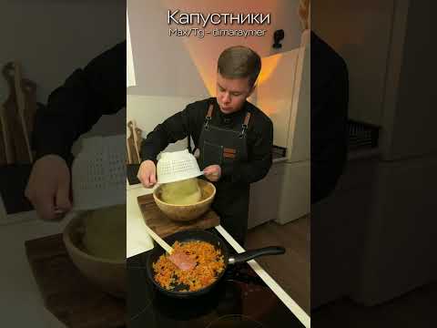 Капустники / РЕЦЕПТ
