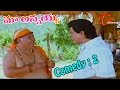 Maa Annayya Comedy2