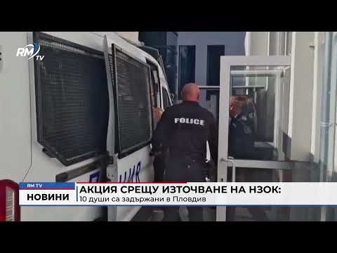 Акция срещу източване на НЗОК: 10 души са задържани в Пловдив 