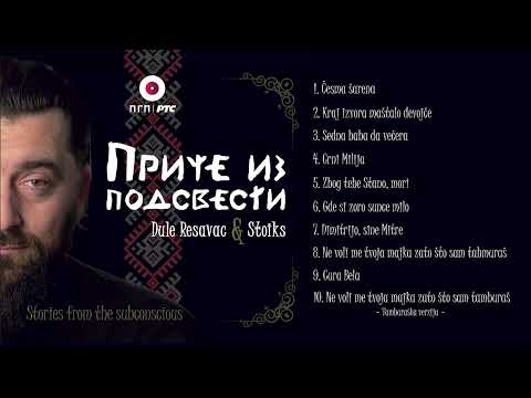 Dule Resavac & Stoiks - Ne voli me tvoja majka zato što sam tamburaš | [Official Music Audio]