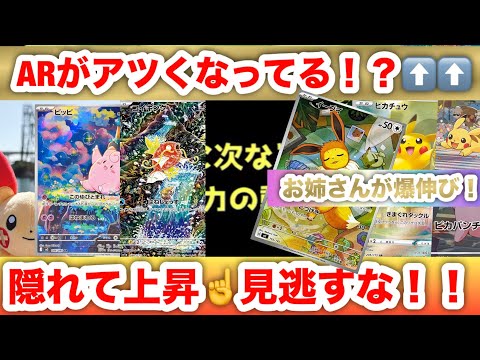 ピカチュウ 高騰」のYahoo!リアルタイム検索 - X（旧Twitter）を