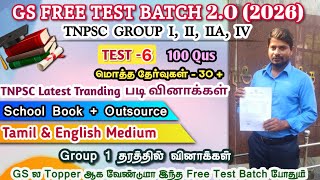 Download lagu Test 6 Question paper Ready | GS Free Test Batch - 2026 | Group I, II, IIA, IV & All Exams mp3 Download lagu Test 6 Question paper Ready | GS Free Test Batch - 2026 | Group I, II, IIA, IV & All Exams mp3