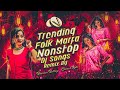 TRENDING FOLK NONSTOP MARFA PAKKA HYDERABDI BASS REMIX BY DJ BHASKAR BOLTHEY AND DJ GANESH NGKL