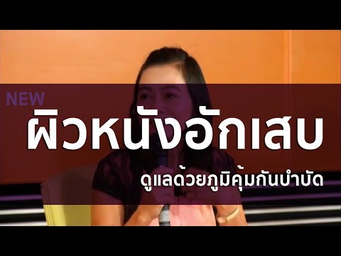 ช่วยขมิ้นสำหรับโรคสะเก็ดเงิน กลากบนใบหู