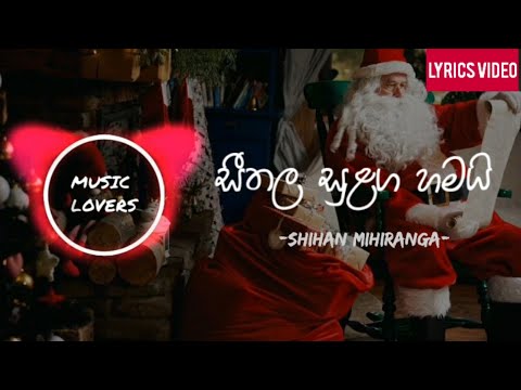 Seethala Sulagahamayi (සීතල සුළඟ හමයි) | Shihan Mihiranga |🔥සිංහ ලේ🔥|ලංකාවේ අපේ කොල්ලන්ගේ වැඩක්❤️