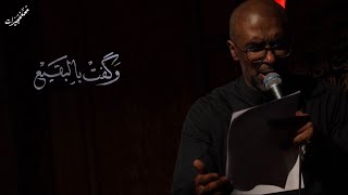 نعي أم البنين عليها السلام