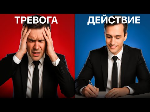 Про тревогу и что делать #журбаза #журба #база #инвестиции #бизнес #жизнь #жиза