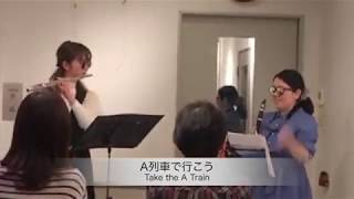 【フルート】A列車で行こう/Take the A Train【クラリネット】