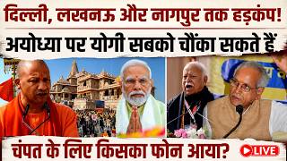Cm Yogi Action On Tinnu Yadav: योगी ऐसा कौन सा फैसला लेने वाले है दिल्ली में आएगी सियासी सुनामी?