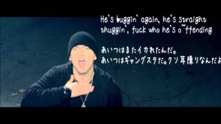 【和訳＆歌詞】 50 Cent - My Life ft. Eminem, Adam Levine