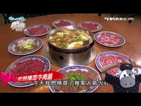 阿裕現宰牛肉火鍋