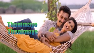 Download lagu Aarathu Sinam Thanimaye Thanimaye Song Lyrics mp3 Download lagu Aarathu Sinam Thanimaye Thanimaye Song Lyrics mp3