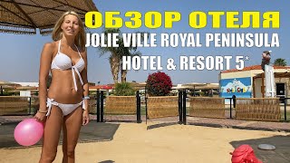 Видео об отеле Jolie Ville Royal Peninsula Hotel & Resort (ex.Maritim Jolie Ville Royal Peninsula Hotel & Resort), 0