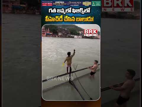 చిన్న వయసులోనే సైంటిస్టుల్ని ఆశ్చర్యపరిచిన బాలుడు..|| Boy Who Stunned Scientists ||@BRKPsychology