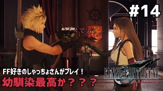 【FF7リバース】＃１４ いざ！カードバウト！！声優事務所社長が実況【ファイナルファンタジー7リバース / PS5】