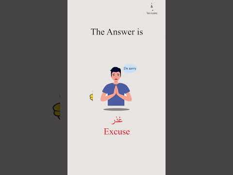 Discover beautiful Arabic words starting with "ذ" (Thaal) in seconds!