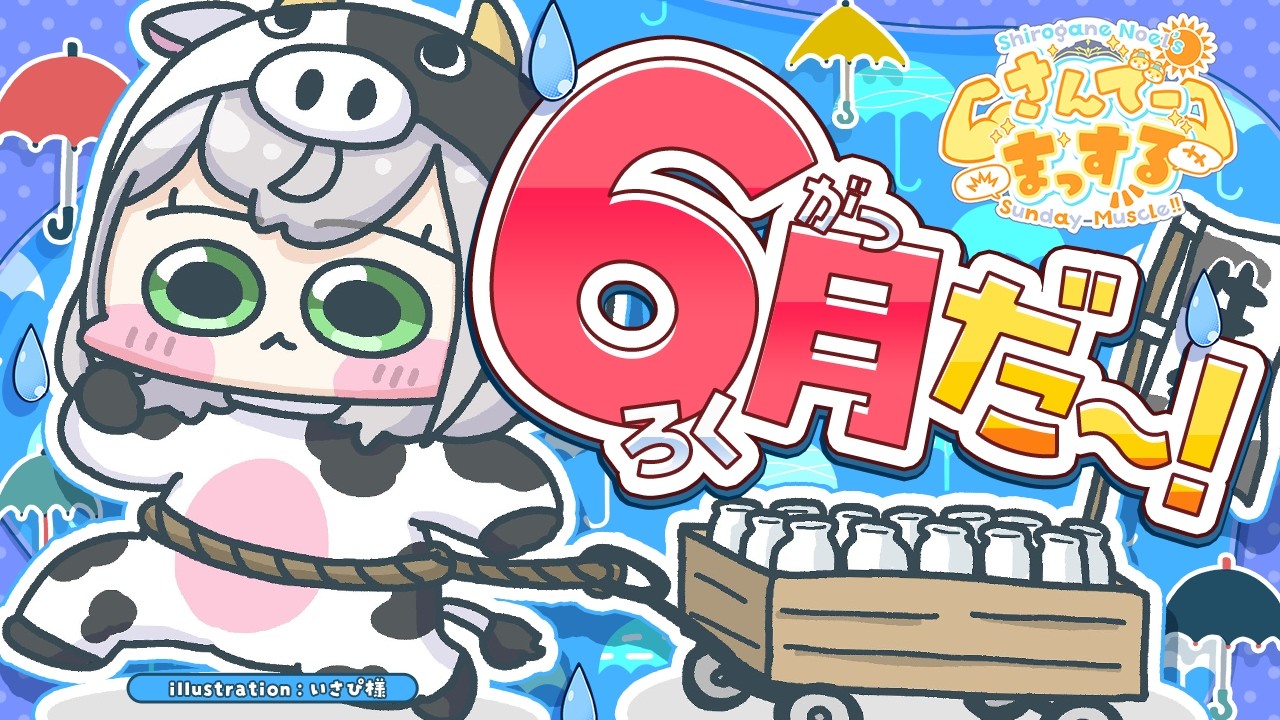 YouTubeサムネイル