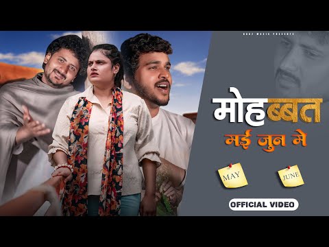 Mohabbat May June Me — watch video
