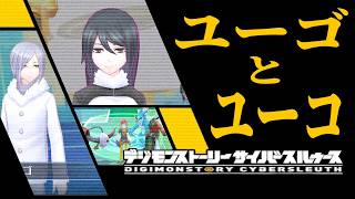 【デジモンストーリー サイバースルゥース】素人がコツコツとクリアとか目指す旅 -5-