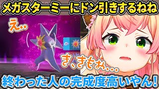 面白いと噂のメガスターミーと対面するもキモいしか言葉が出てこないねねち【ホロライブ/桃鈴ねね/切り抜き】
