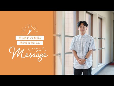 OSU2026経済学科生のキャンパスライフ